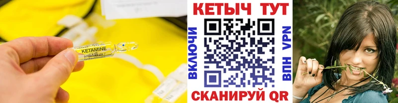 КЕТАМИН ketamine  Гусев 
