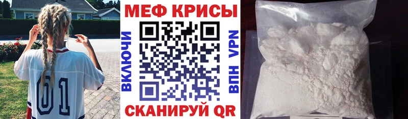 МЕФ мяу мяу  Гусев 